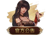 官方公告